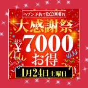 ヒメ日記 2026/01/19 21:43 投稿 夏目 新宿人妻城