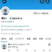 ヒメ日記 2025/12/24 19:14 投稿 愛依(めい) ビッグバード