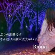 ヒメ日記 2024/12/12 11:29 投稿 りおな-Riona- マニア東京　Mフェチ・アブノーマル専門店