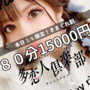 ヒメ日記 2024/03/06 14:01 投稿 えれん 多恋人倶楽部（山口）