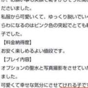 ヒメ日記 2024/04/05 20:38 投稿 しゅん 新潟デリヘル倶楽部