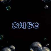 ヒメ日記 2025/01/05 20:52 投稿 おうか アラモード