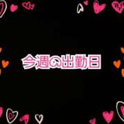 ヒメ日記 2025/01/12 16:15 投稿 おうか アラモード