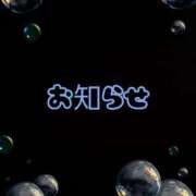 ヒメ日記 2025/08/06 07:17 投稿 おうか アラモード