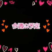 おうか お知らせ💗 アラモード