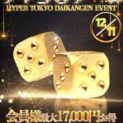 ヒメ日記 2024/12/11 16:30 投稿 東雲なの HYPER TOKYO