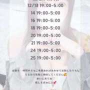 ヒメ日記 2024/12/13 19:36 投稿 東雲なの HYPER TOKYO