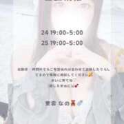 ヒメ日記 2024/12/23 02:26 投稿 東雲なの HYPER TOKYO