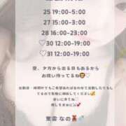 ヒメ日記 2024/12/25 05:36 投稿 東雲なの HYPER TOKYO