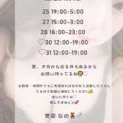 ヒメ日記 2024/12/26 05:06 投稿 東雲なの HYPER TOKYO