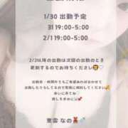 ヒメ日記 2025/01/28 23:43 投稿 東雲なの HYPER TOKYO