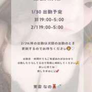 ヒメ日記 2025/01/30 00:06 投稿 東雲なの HYPER TOKYO