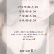 ヒメ日記 2025/02/02 21:06 投稿 東雲なの HYPER TOKYO