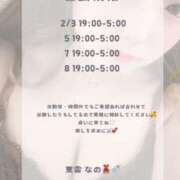 ヒメ日記 2025/02/03 22:34 投稿 東雲なの HYPER TOKYO