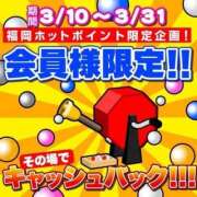 ヒメ日記 2025/03/10 16:20 投稿 高田　りょう 福岡ホットポイント