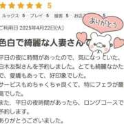 ヒメ日記 2025/05/12 18:41 投稿 白木友梨(しらきゆり) 姫路マダム大奥