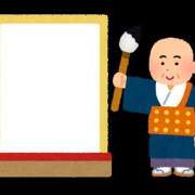 ヒメ日記 2025/12/13 03:16 投稿 朝井 AROMA VENUS