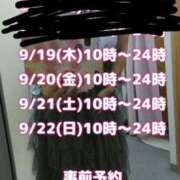 ヒメ日記 2024/09/18 06:50 投稿 ちゃちゃ One More奥様　町田相模原店