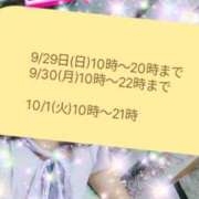 ヒメ日記 2024/09/28 07:50 投稿 ちゃちゃ One More奥様　町田相模原店