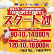 ヒメ日記 2024/10/14 08:07 投稿 ちゃちゃ One More奥様　町田相模原店