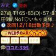ヒメ日記 2024/12/18 22:27 投稿 みえ One More 奥様　五反田店