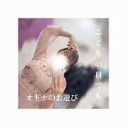 ヒメ日記 2025/05/05 19:37 投稿 みえ One More 奥様　五反田店