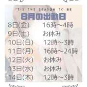 ヒメ日記 2025/08/07 21:57 投稿 みえ One More 奥様　五反田店