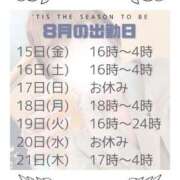 ヒメ日記 2025/08/14 20:37 投稿 みえ One More 奥様　五反田店