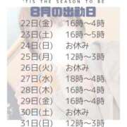 ヒメ日記 2025/08/21 22:02 投稿 みえ One More 奥様　五反田店