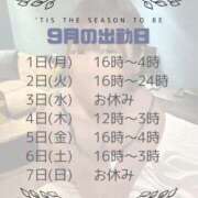 ヒメ日記 2025/09/02 19:07 投稿 みえ One More 奥様　五反田店