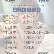 ヒメ日記 2025/09/08 12:41 投稿 みえ One More 奥様　五反田店