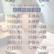 ヒメ日記 2025/09/15 17:47 投稿 みえ One More 奥様　五反田店