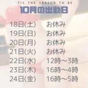 ヒメ日記 2025/10/18 00:47 投稿 みえ One More 奥様　五反田店