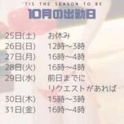 ヒメ日記 2025/10/24 23:43 投稿 みえ One More 奥様　五反田店