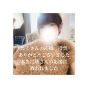 ヒメ日記 2025/11/04 16:37 投稿 みえ One More 奥様　五反田店