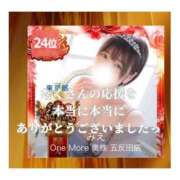 ヒメ日記 2025/12/03 21:47 投稿 みえ One More 奥様　五反田店