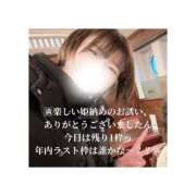 ヒメ日記 2025/12/30 11:27 投稿 みえ One More 奥様　五反田店