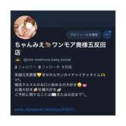 ヒメ日記 2026/01/27 00:27 投稿 みえ One More 奥様　五反田店