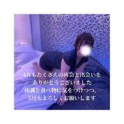 ヒメ日記 2026/05/01 16:08 投稿 みえ One More 奥様　五反田店