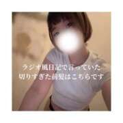 ヒメ日記 2026/06/03 16:27 投稿 みえ One More 奥様　五反田店