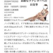 ヒメ日記 2026/08/07 07:48 投稿 みえ One More 奥様　五反田店
