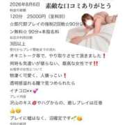 ヒメ日記 2026/08/12 07:47 投稿 みえ One More 奥様　五反田店