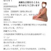 ヒメ日記 2026/09/05 07:57 投稿 みえ One More 奥様　五反田店