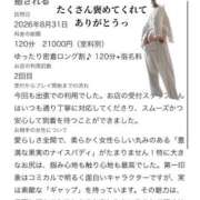 ヒメ日記 2026/09/23 19:01 投稿 みえ One More 奥様　五反田店