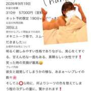 ヒメ日記 2026/10/13 07:47 投稿 みえ One More 奥様　五反田店