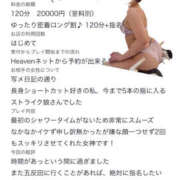 ヒメ日記 2026/10/13 22:23 投稿 みえ One More 奥様　五反田店