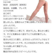 ヒメ日記 2026/10/21 20:49 投稿 みえ One More 奥様　五反田店