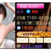 ヒメ日記 2026/10/22 10:17 投稿 みえ One More 奥様　五反田店