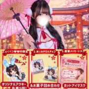 ヒメ日記 2025/12/26 21:14 投稿 あいみ TOKYO BUNNYS CLUB