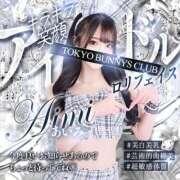 ヒメ日記 2026/05/16 20:43 投稿 あいみ TOKYO BUNNYS CLUB